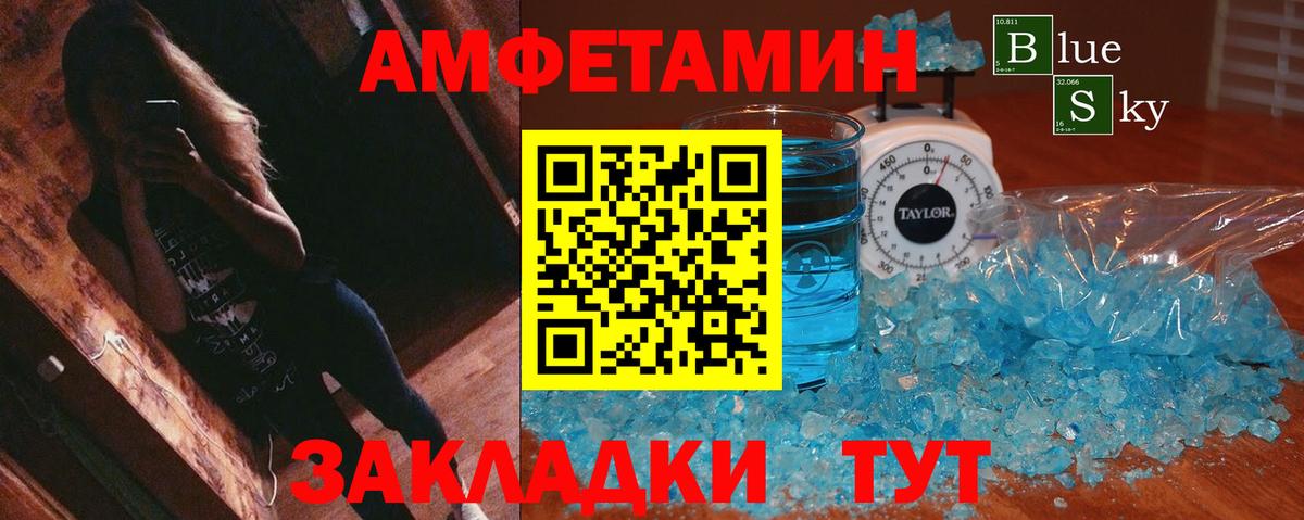 АМФЕТАМИН  Чапаевск  АМФЕТАМИН 98% 