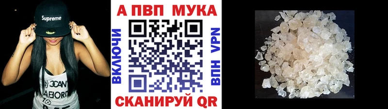 А ПВП Crystall  MEGA рабочий сайт  Чапаевск 
