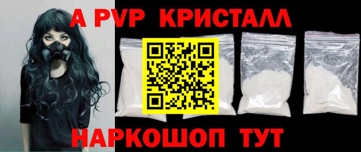A-PVP  Alfa_PVP мука  Вход с VPN  Alpha PVP VHQ  Чапаевск 