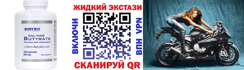 сколько стоит  MEGA tor  БУТИРАТ вода  Чапаевск 