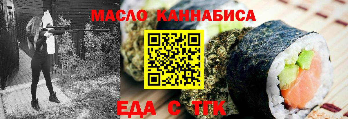 Cannafood марихуана  Вход с VPN  Чапаевск 