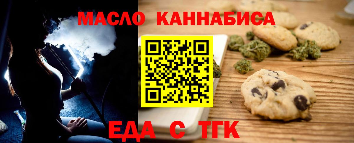 Печенье с ТГК конопля  Чапаевск 