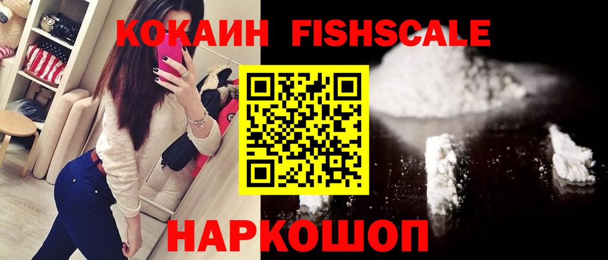 КОКАИН 97% Чапаевск