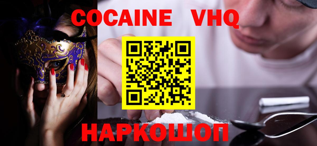 COCAIN 99%  Cocaine 99%  Чапаевск 