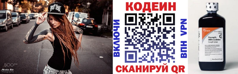 Codein Purple Drank  Чапаевск 