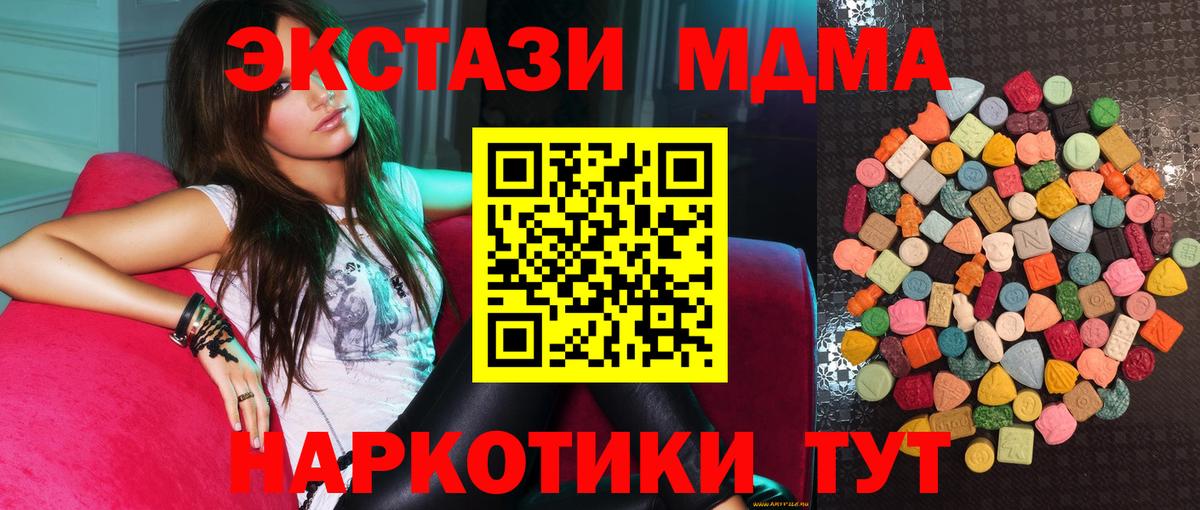 Экстази  Ecstasy VHQ  Чапаевск  Ecstasy таблы 