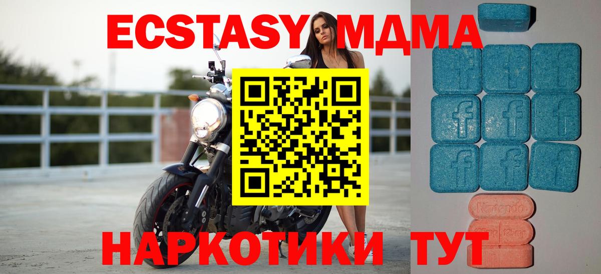 Ecstasy  Экстази VHQ  Вход с VPN  Ecstasy таблы  Чапаевск 