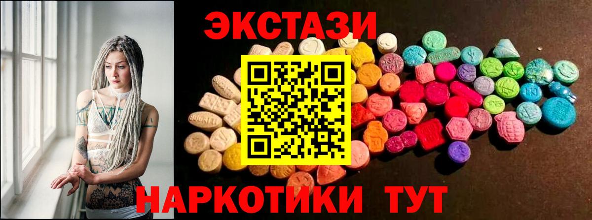 Ecstasy 250 мг Чапаевск