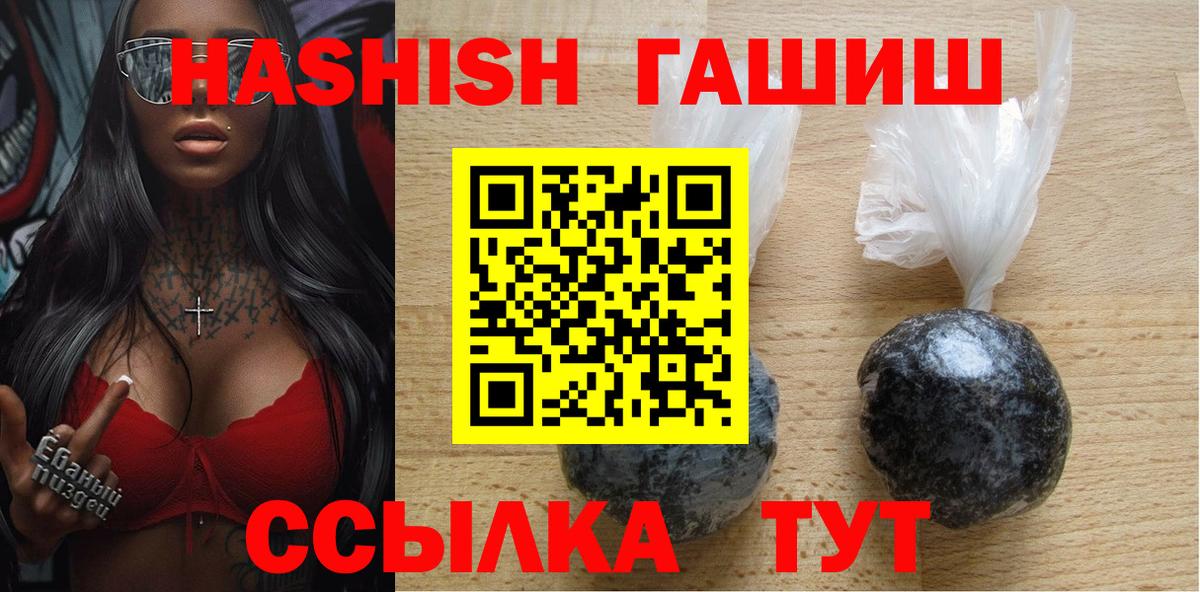 Гашиш  ГАШ хэш  Чапаевск  ГАШ Ice-O-Lator 