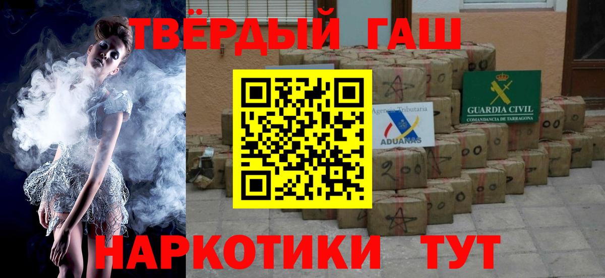 Гашиш VHQ  Гашиш  Гашиш Изолятор  Чапаевск  Вход с VPN 