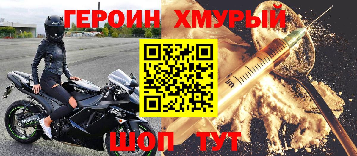 Чапаевск  Героин  Вход с VPN  Героин Heroin 