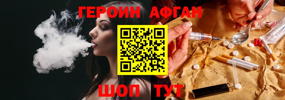 ГЕРОИН  Чапаевск  Героин гречка 