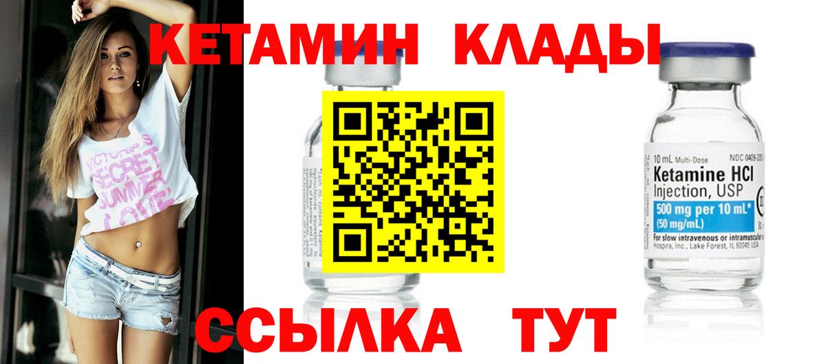 Чапаевск  Кетамин VHQ  КЕТАМИН VHQ  Вход с VPN 