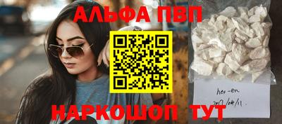 Альфа ПВП Комсомольск-на-Амуре