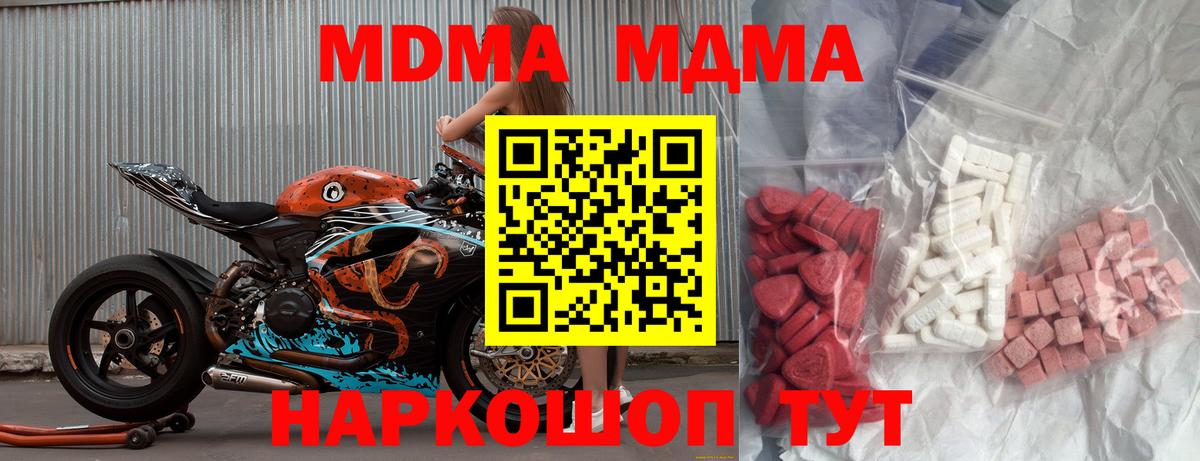 Чапаевск  МДМА  Вход с VPN  MDMA VHQ  МДМА crystal 
