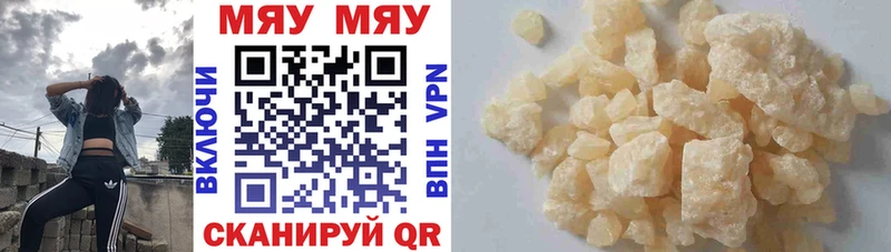 Меф mephedrone  магазин продажи наркотиков  Чапаевск 