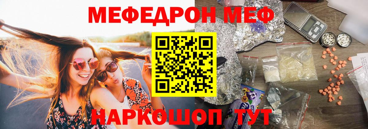 Меф кристаллы Чапаевск