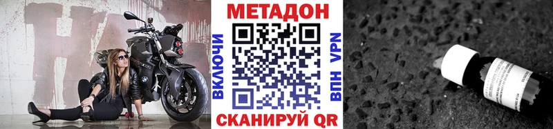 МЕТАДОН кристалл  omg рабочий сайт  Чапаевск  где продают  