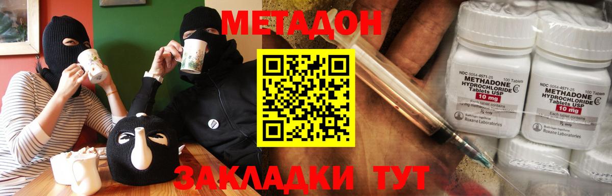 МЕТАДОН кристалл  Вход с VPN  площадка состав  Чапаевск 