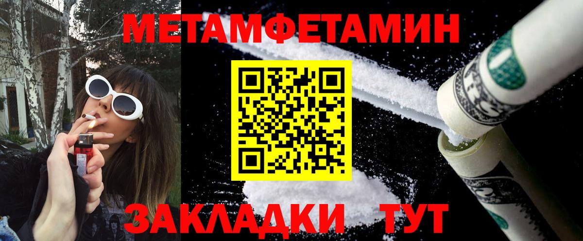 Первитин пудра Чапаевск