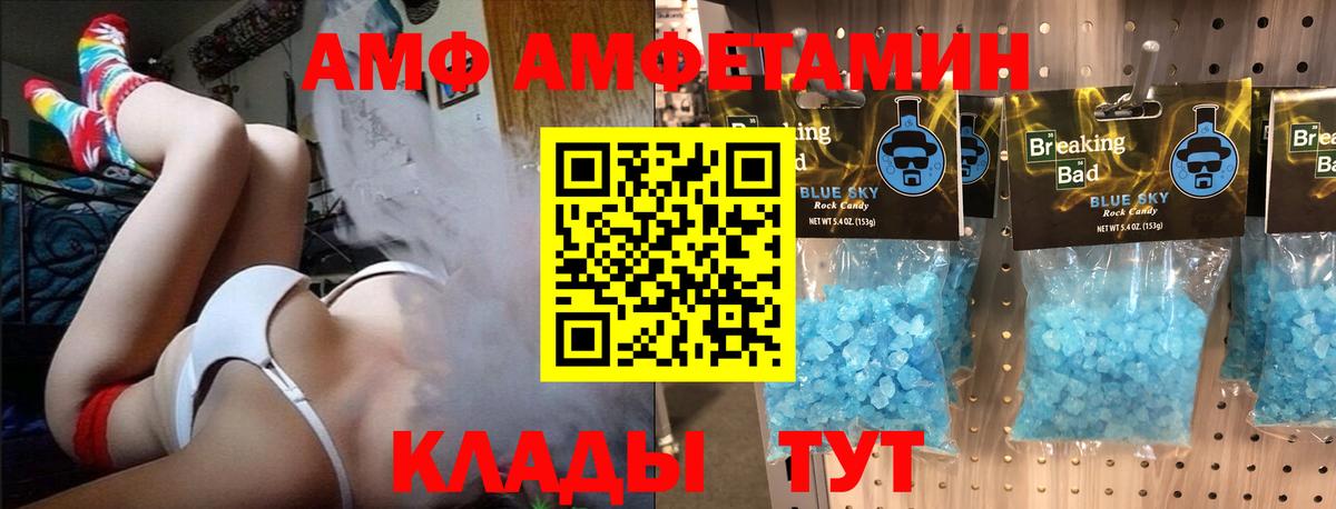 Метамфетамин пудра Чапаевск