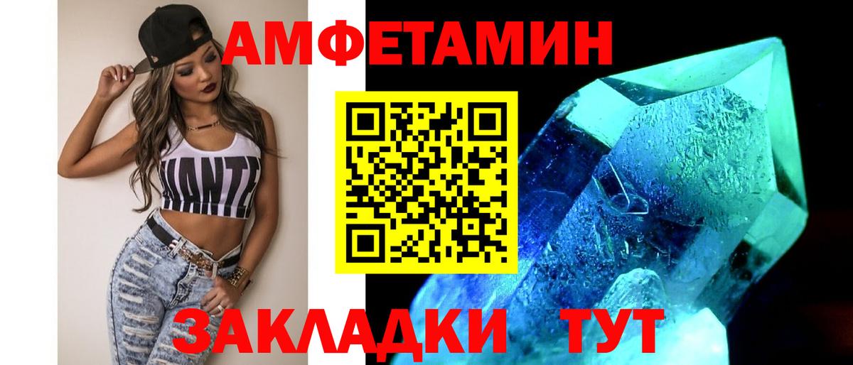 Первитин Methamphetamine  Чапаевск 