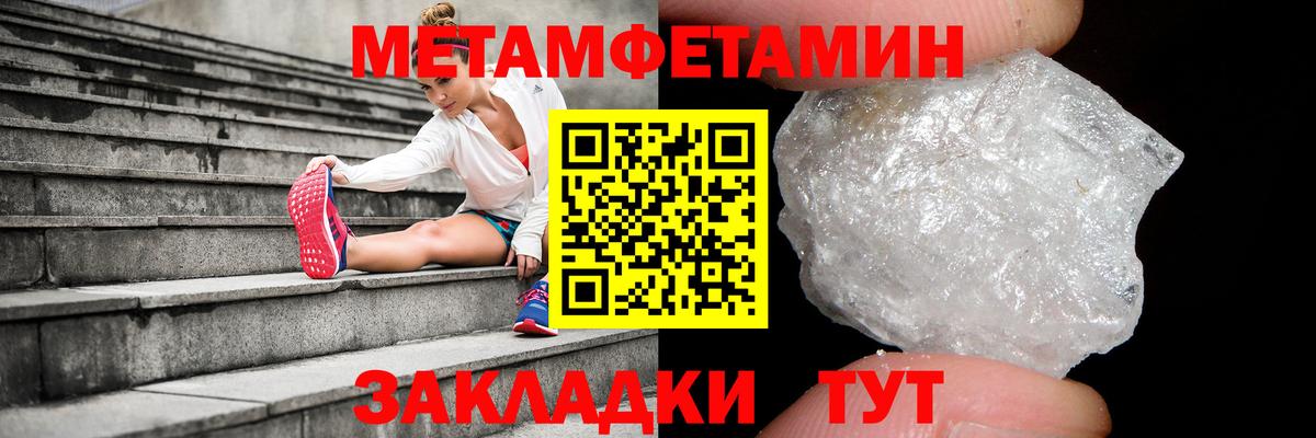 Метамфетамин кристалл  Метамфетамин кристалл  Вход с VPN  Чапаевск 