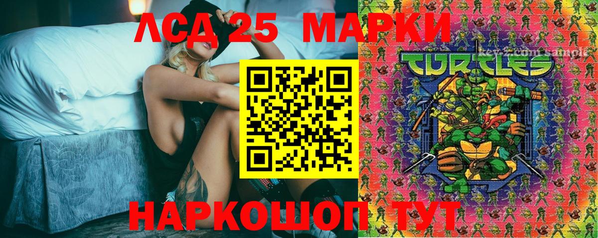 Марки 25I-NBOMe 1,8мг  Чапаевск 