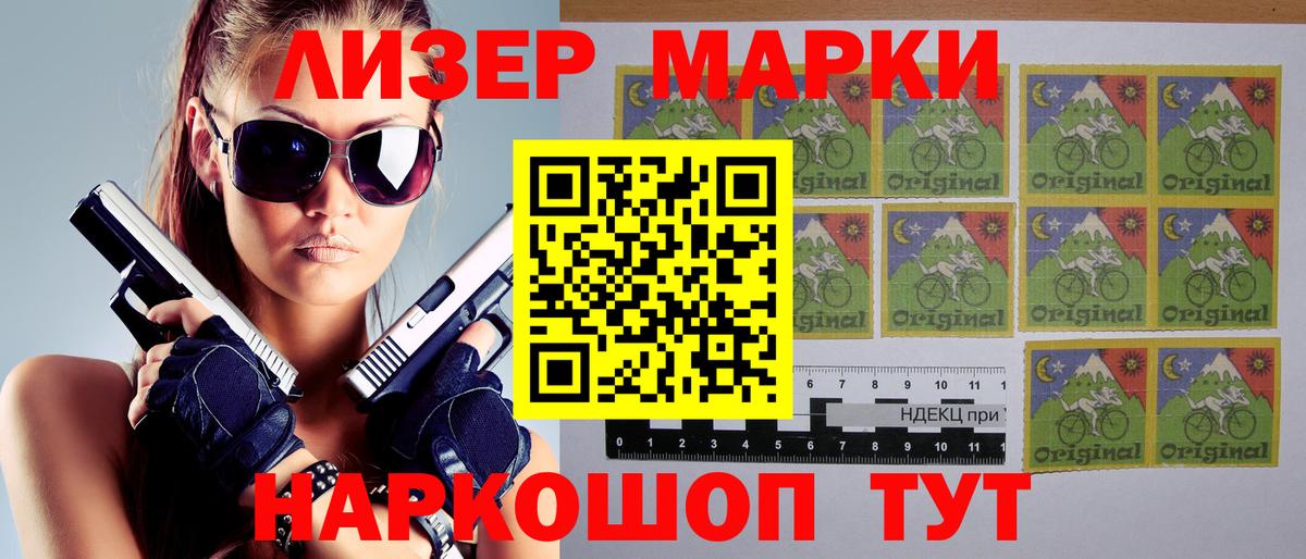 Марки NBOMe 1,8мг Чапаевск