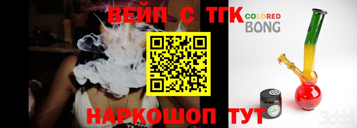где продают наркотики  Чапаевск  ТГК концентрат  Дистиллят ТГК THC oil 